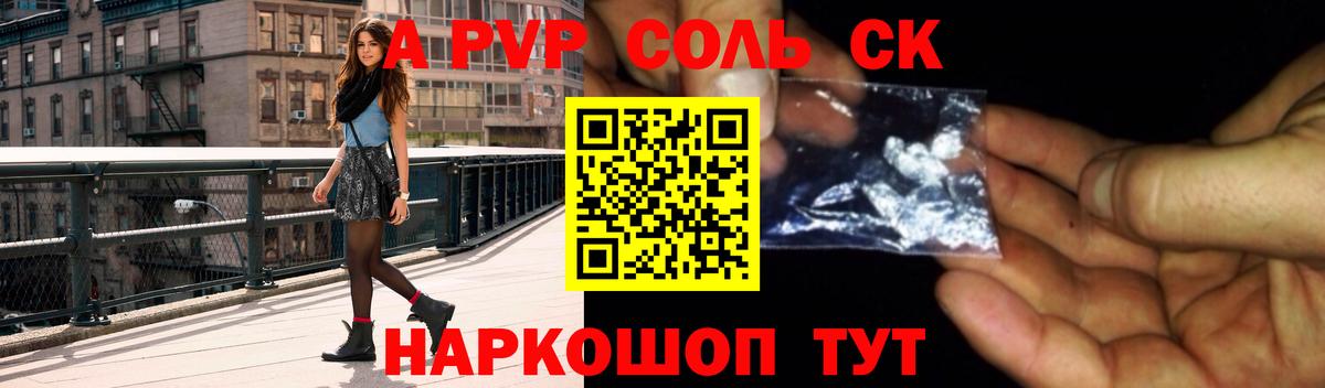 Alpha-PVP мука Ростов-на-Дону