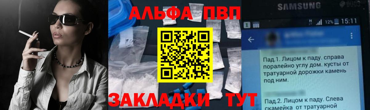 APVP  Alfa_PVP Соль  Alpha-PVP Crystall  Вход с VPN  Ростов-на-Дону  A PVP мука 