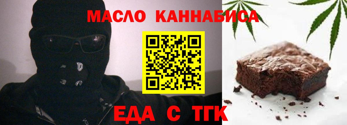 Печенье с ТГК конопля  Вход с VPN  Ростов-на-Дону 