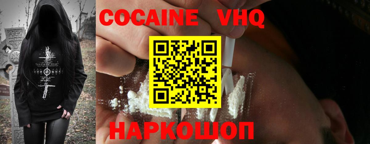 Cocaine Fish Scale Ростов-на-Дону