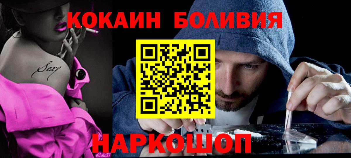 Кокаин 98%  КОКАИН Эквадор  Вход с VPN  продажа наркотиков  Ростов-на-Дону 
