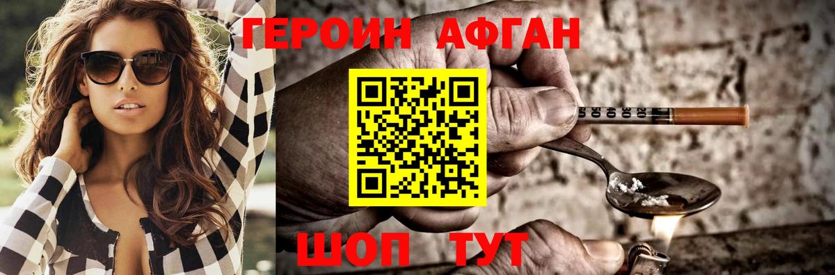 Ростов-на-Дону  ГЕРОИН Heroin  ГЕРОИН  Вход с VPN 