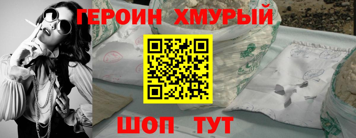 ГЕРОИН герыч Ростов-на-Дону