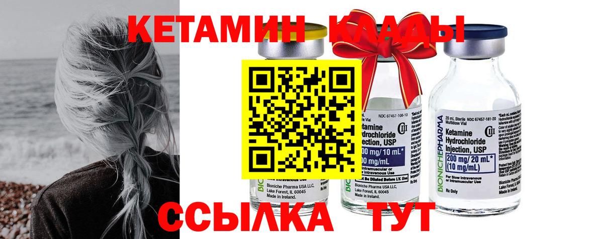 Кетамин VHQ Ростов-на-Дону