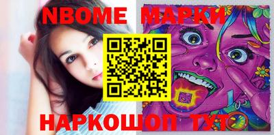 стаф Наро-Фоминск
