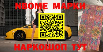 стаф Наро-Фоминск
