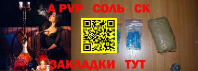 Альфа ПВП Новозыбков
