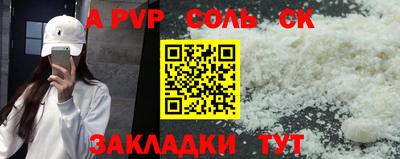 стаф Наро-Фоминск