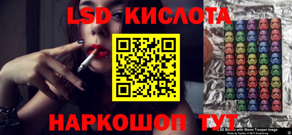 ЛСД экстази кислота  Вход с VPN  Лсд 25 экстази ecstasy  Ростов-на-Дону 