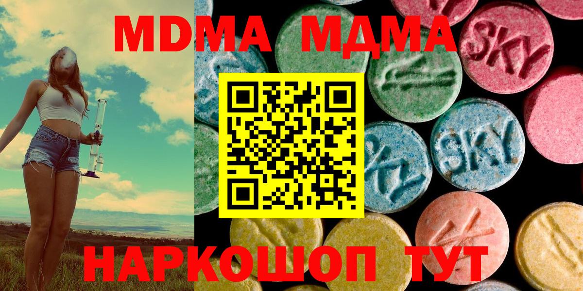 МДМА  Вход с VPN  Ростов-на-Дону  MDMA молли  MDMA VHQ 