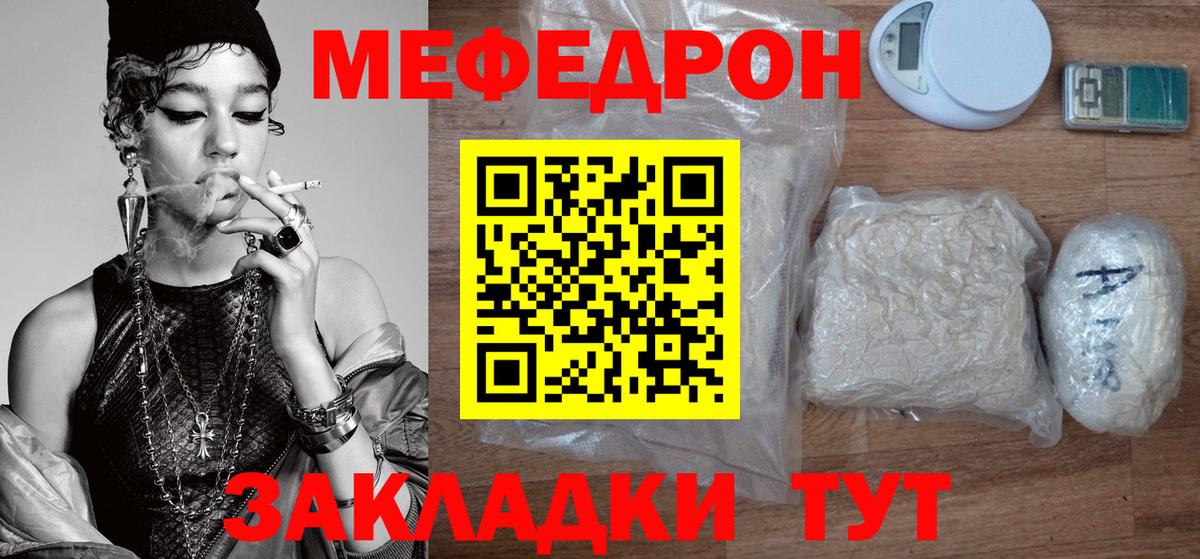 МЕФ Ростов-на-Дону