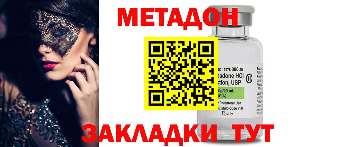 Метадон кристалл  Вход с VPN  Ростов-на-Дону  Метадон кристалл 