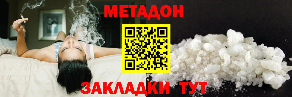 МЕТАДОН мёд Ростов-на-Дону