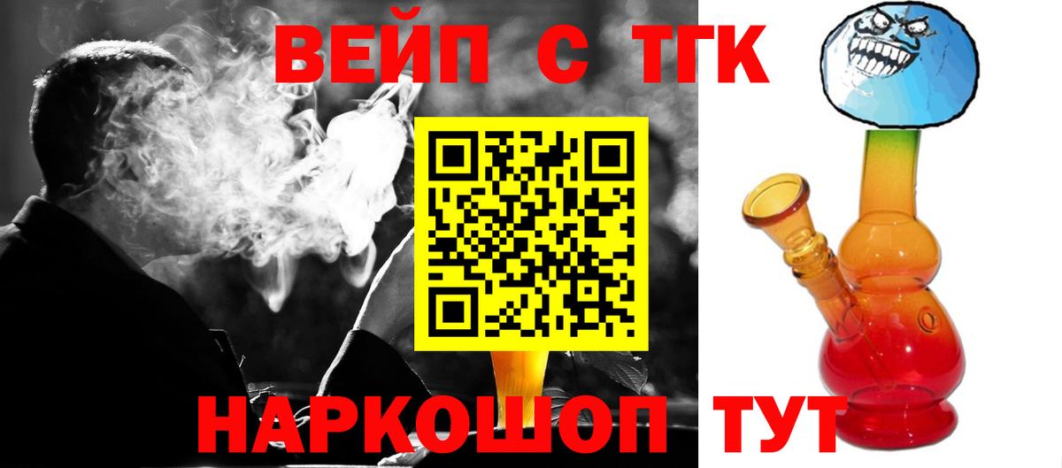 Дистиллят ТГК THC oil Ростов-на-Дону